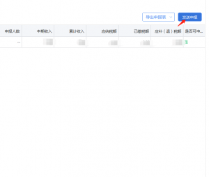個(gè)人所得稅怎么申報(bào)(個(gè)人所得稅怎么申報(bào)租房)