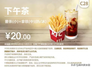 肯德基優(yōu)惠券碼(肯德基優(yōu)惠券碼怎么兌換)