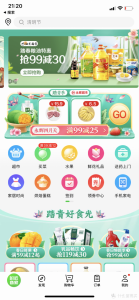 京東到家優(yōu)惠券兌換碼(京東到家怎么掃碼領(lǐng)優(yōu)惠券)