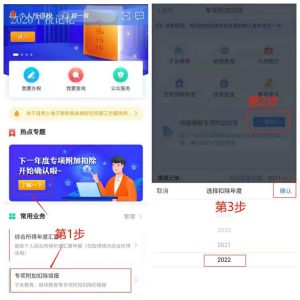 個(gè)人所得稅 上海
