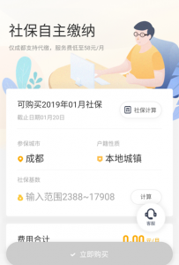社保個稅計算器(社保稅收計算器)