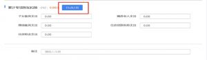 個人所得稅賬務處理(公司預扣預繳個人所得稅賬務處理)