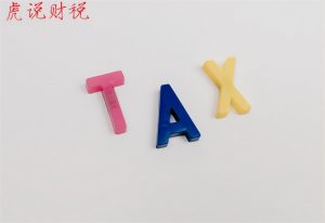 個(gè)稅七級(jí)累進(jìn)稅率(個(gè)稅七級(jí)累進(jìn)稅率月度)