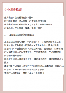 個稅的計算方法(餐飲個稅的計算方法)