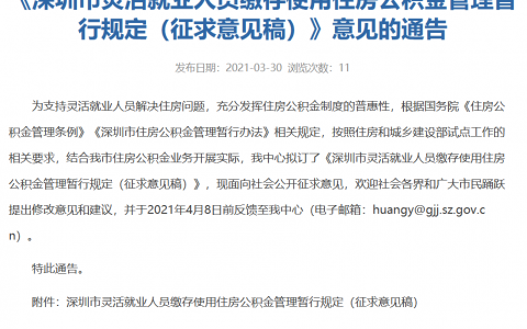 深圳公積金計算(深圳公積金計算基數公式)