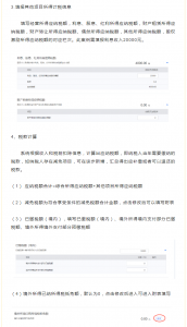 申報個人所得稅(申報個人所得稅專項附加扣除)