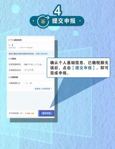 深圳 個稅計算器