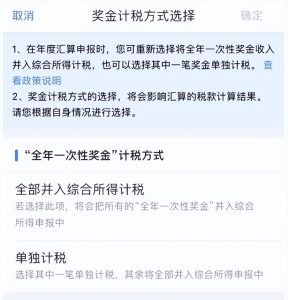 個人所得稅申報軟件(個人所得稅申報軟件電腦版)