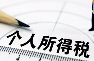 企業年金個人所得稅(企業年金個人所得稅扣除上限)