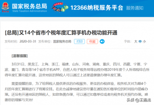 019個稅稅率表(2019個稅稅率表速算)"