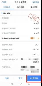 網(wǎng)上申報個人所得稅(網(wǎng)上申報個人所得稅教程)插圖3 網(wǎng)上申報個人所得稅(網(wǎng)上申報個人所得稅教程)