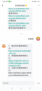 麥當勞優惠碼(麥當勞優惠碼怎么用)