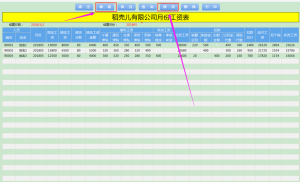 個稅倒推工資計算器(反推工資計算器)插圖6 個稅倒推工資計算器(反推工資計算器)