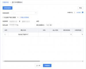 個人所得稅手續費(個人所得稅手續費返還如何申報增值稅)