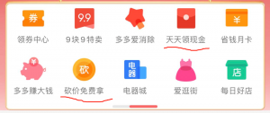 拼多多微信掃碼怎么用優惠券(拼多多優惠券微信號)
