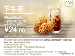 肯德基優(yōu)惠券碼(肯德基優(yōu)惠券碼怎么兌換)