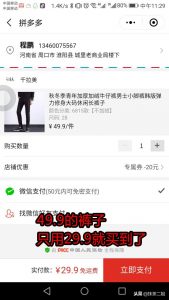 拼多多在哪掃碼的優(yōu)惠券(拼多多在哪有優(yōu)惠券)