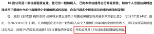 深圳個稅稅率表(深圳的個稅稅率是多少)插圖5 深圳個稅稅率表(深圳的個稅稅率是多少)