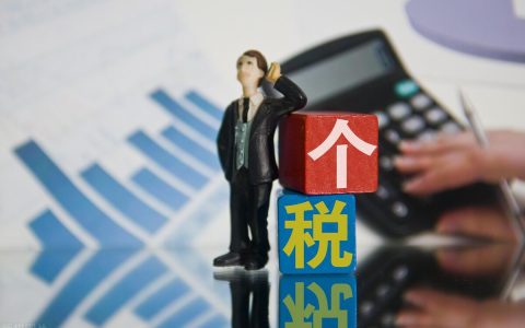 離職補償金個稅計算(離職補償金個稅計算案例)