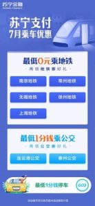 蘇寧優惠碼(蘇寧易購優惠券兌換碼)插圖 蘇寧優惠碼(蘇寧易購優惠券兌換碼)