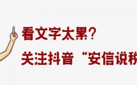 租房個人所得稅(租房個人所得稅怎么算)