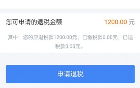 獎金個稅計算(獎金個稅計算器2020計算器)