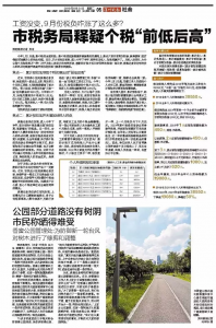 深圳 個稅計算器