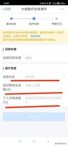 個(gè)人所得稅退稅怎么申請(qǐng)(個(gè)人所得稅退稅怎么申請(qǐng),退稅怎么操作)