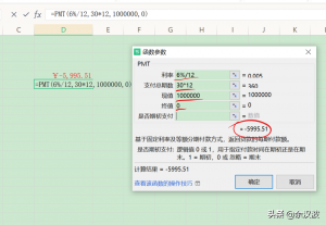 房貸還款利息計(jì)算器(房屋還貸利率計(jì)算器)