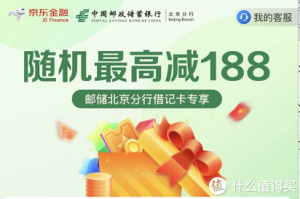 京東到家新人優惠碼(京東到家新用戶優惠券)