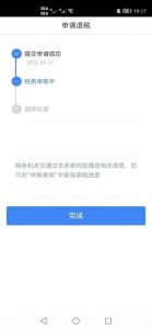 網(wǎng)上申報個人所得稅(網(wǎng)上申報個人所得稅教程)插圖6 網(wǎng)上申報個人所得稅(網(wǎng)上申報個人所得稅教程)