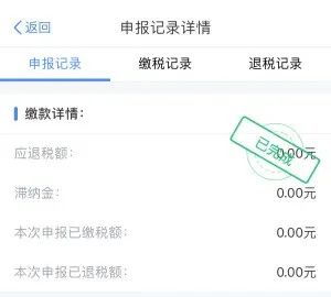 網(wǎng)上申報個人所得稅(網(wǎng)上申報個人所得稅教程)插圖1 網(wǎng)上申報個人所得稅(網(wǎng)上申報個人所得稅教程)