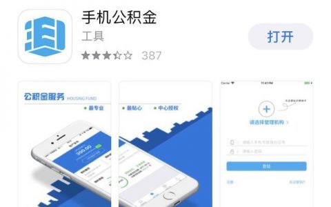 房貸公積金計算器(公積金購房貸款計算器)