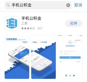 公積金住房計算器(2019住房公積金計算器)