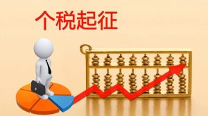 個體工商戶個稅計算(個體工商戶個稅計算2021)