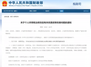 成都個稅計算(成都個稅計算器2020計算器)
