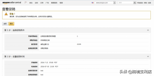 亞馬遜優惠碼在哪里找(亞馬遜單獨給客戶的優惠碼)