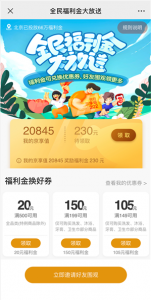 京東金融優惠券兌換碼(京東優惠券兌換碼大全)