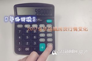017房貸計算器計算(2017最新房貸計算器)"