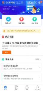 新舊個稅計算(舊個稅計算器)