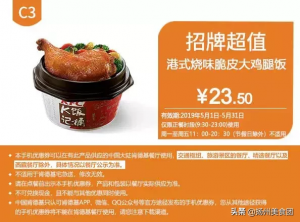 肯德基優(yōu)惠券碼(肯德基優(yōu)惠券碼怎么兌換)