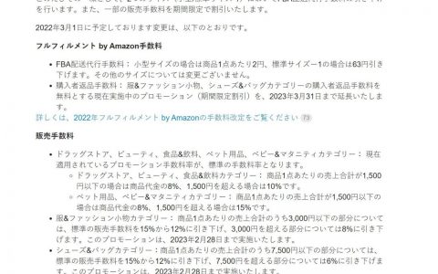 日本亞馬遜優(yōu)惠碼(日本亞馬遜怎么免稅)