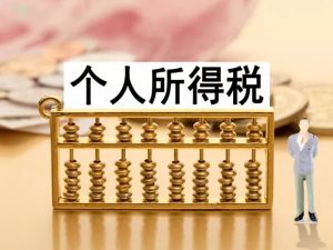 新個(gè)稅計(jì)算器(新個(gè)稅計(jì)算器!起征點(diǎn)5000元后)