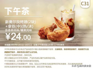 肯德基優(yōu)惠券碼(肯德基優(yōu)惠券碼怎么兌換)