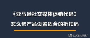 美國亞馬遜 鞋 優(yōu)惠碼