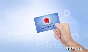 上海社保公積金計算(上海社保公積金計算器)