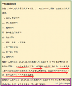 個稅計算器最新(在線算稅計算器)