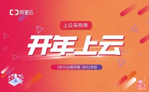 騰訊云服務(wù)器企業(yè)優(yōu)惠碼(騰訊云優(yōu)惠網(wǎng))