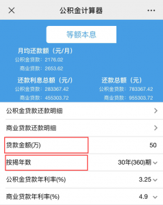 公積金貸款額度計算(武漢公積金貸款額度計算)