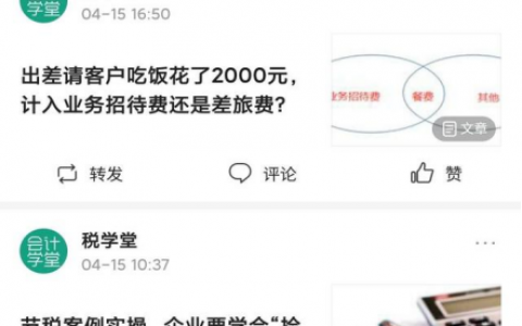 扣繳個人所得稅(扣繳個人所得稅怎么做會計分錄)